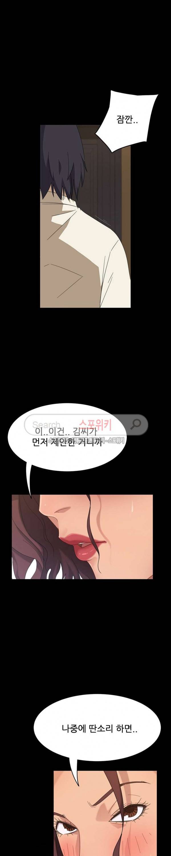 김씨 2화 4