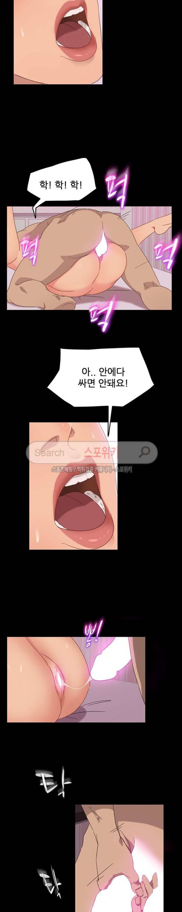 김씨 2화 8