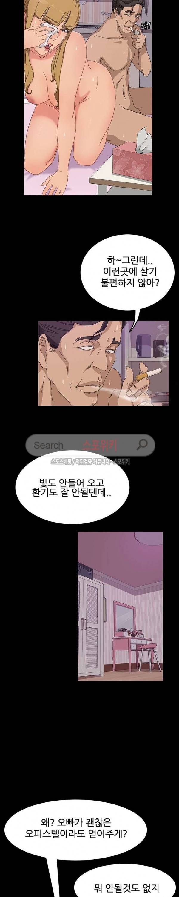 김씨 2화 10