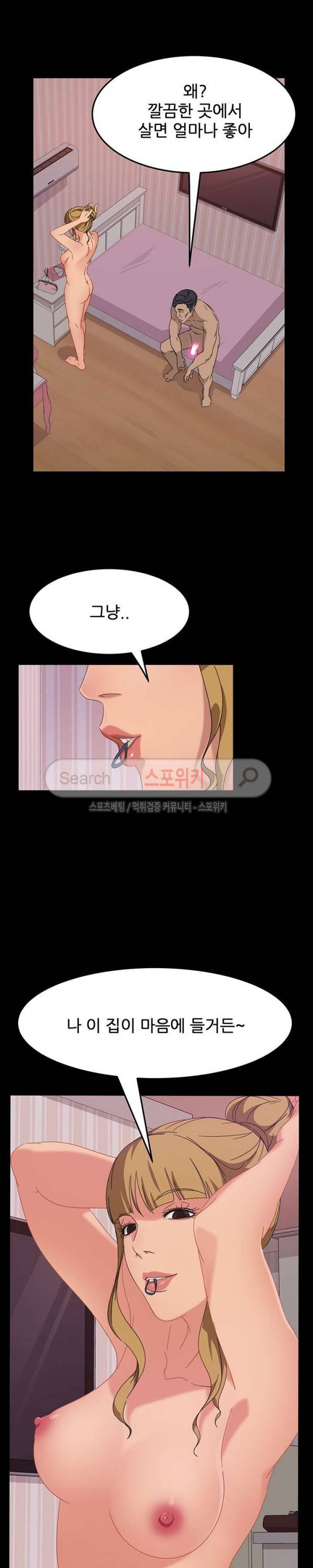 김씨 2화 12