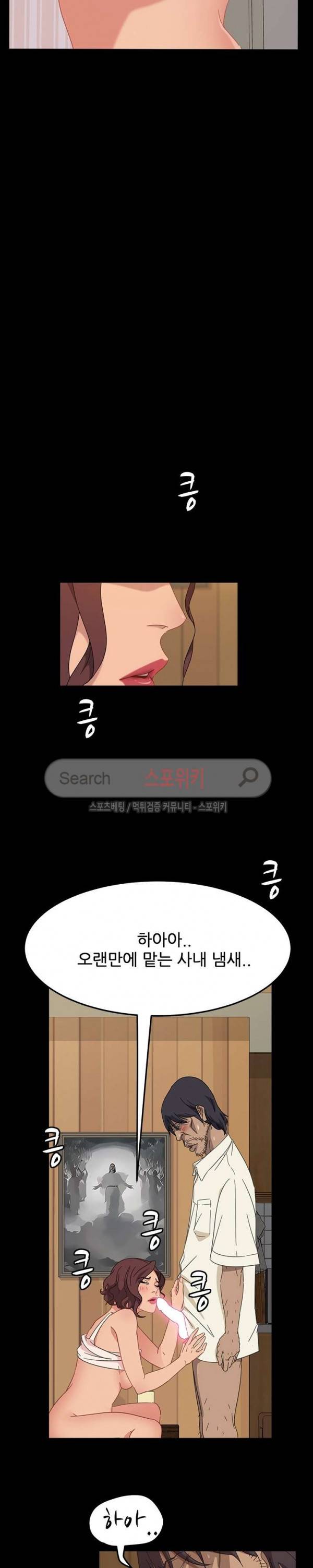 김씨 2화 13