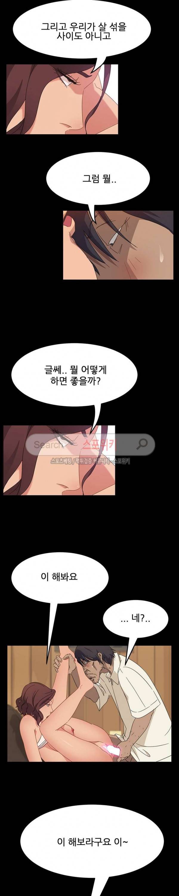 김씨 2화 18