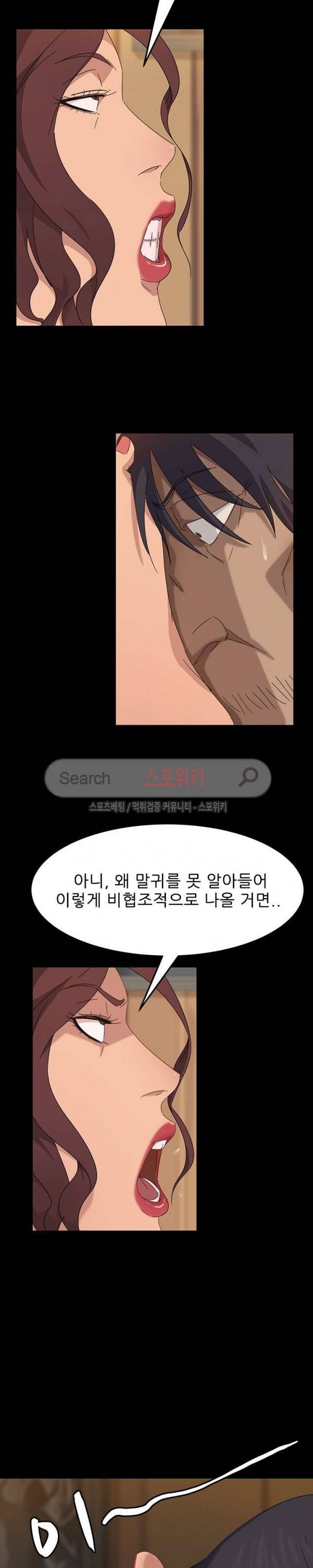 김씨 2화 19