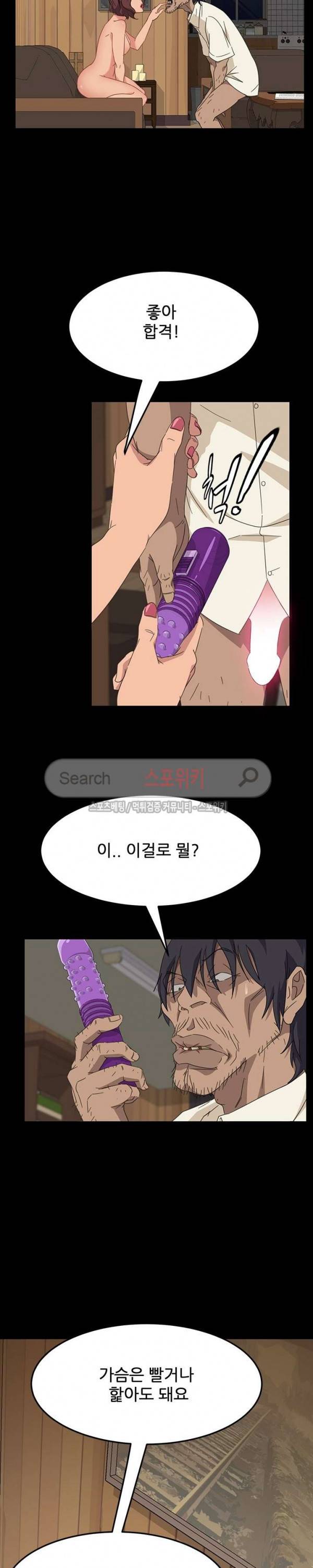 김씨 2화 21