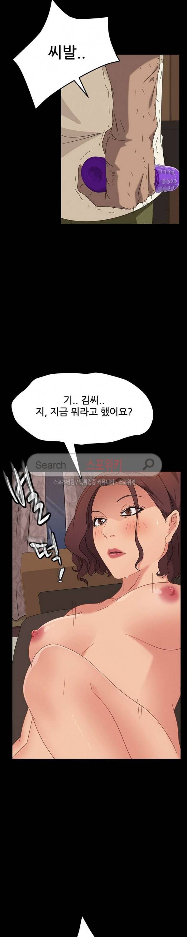 김씨 2화 24