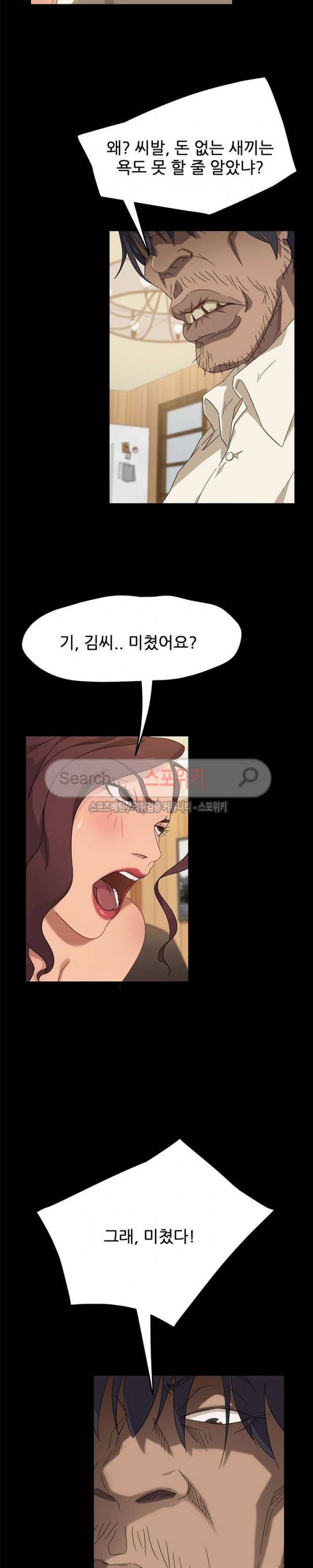 김씨 2화 26