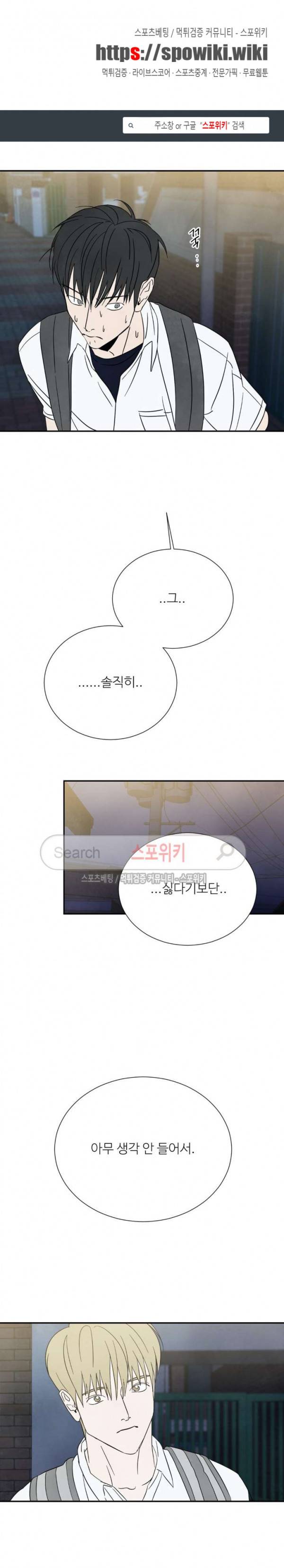 남고덕뿐 55화 1