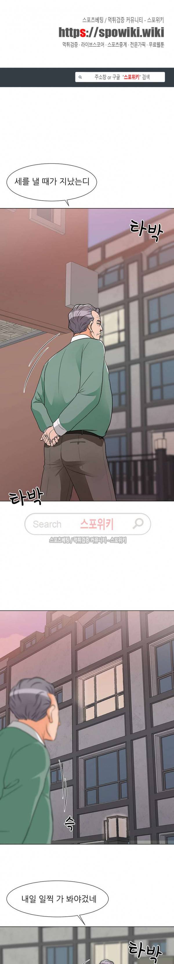 아들의 여자 10화 1