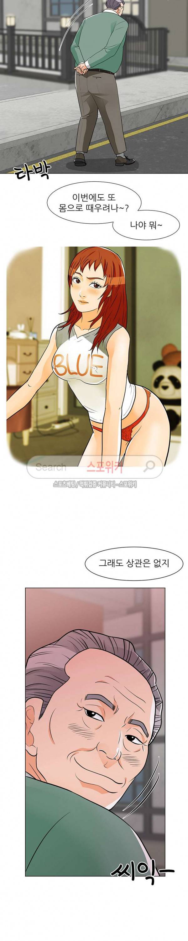 아들의 여자 10화 2