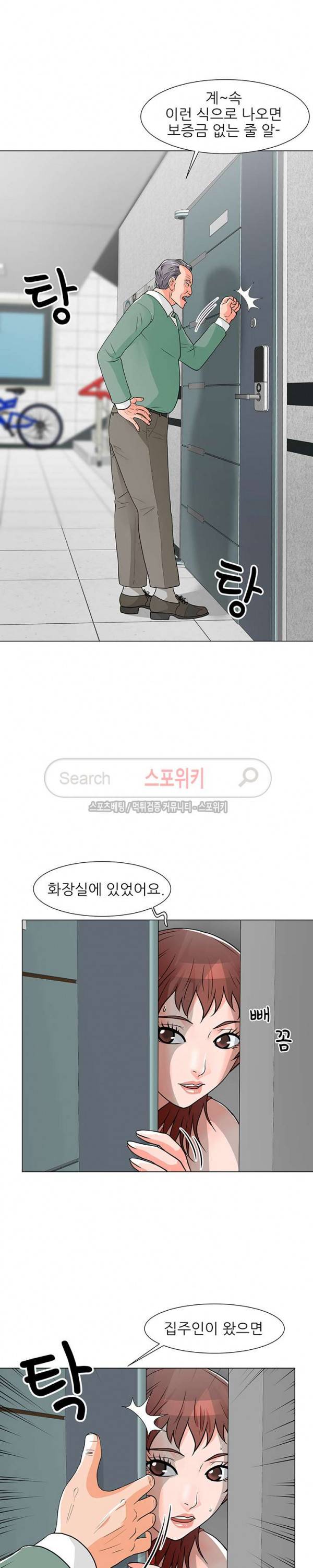 아들의 여자 10화 4
