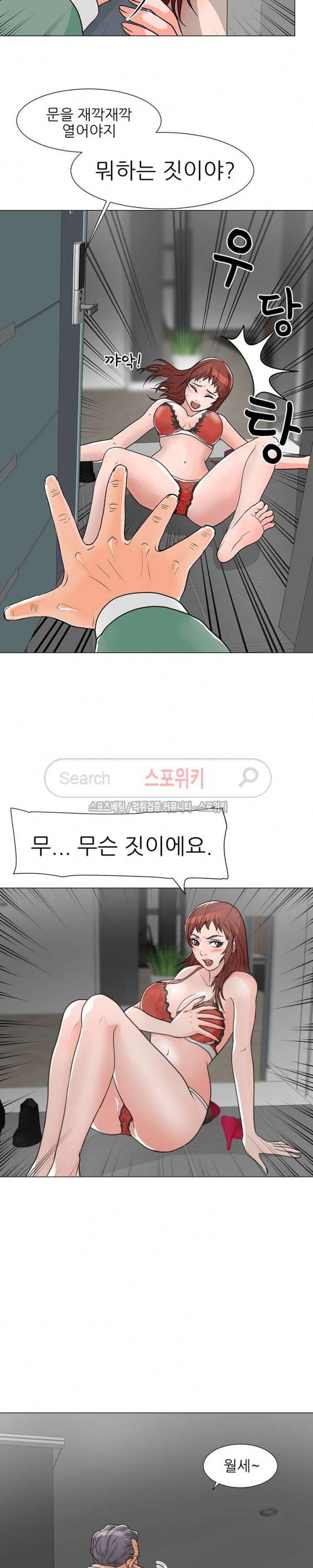 아들의 여자 10화 5
