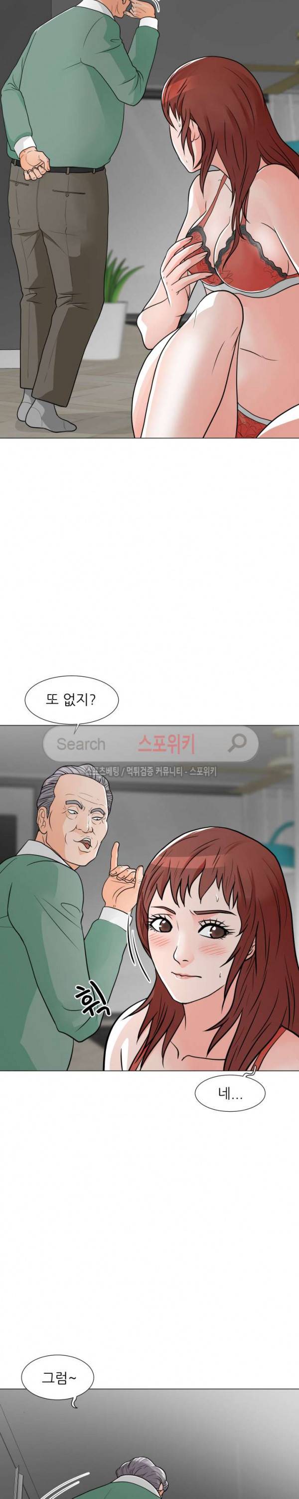 아들의 여자 10화 6