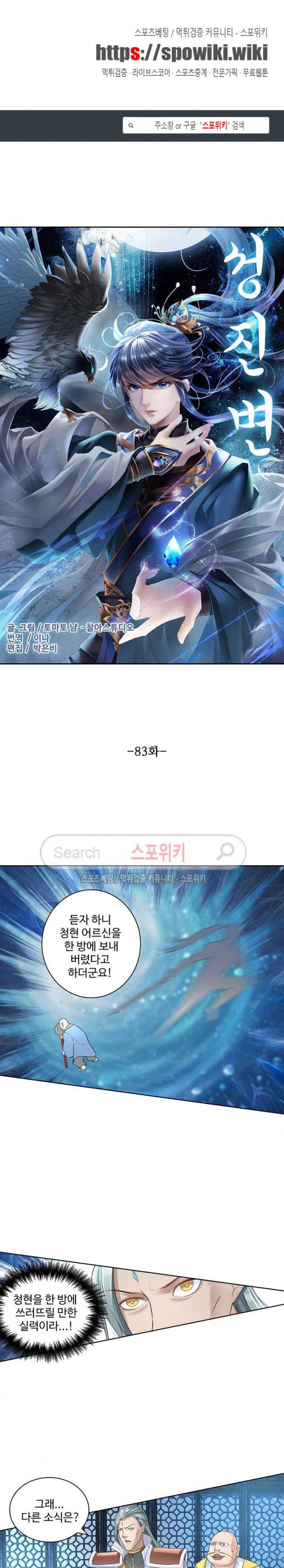 성진변 83화 1