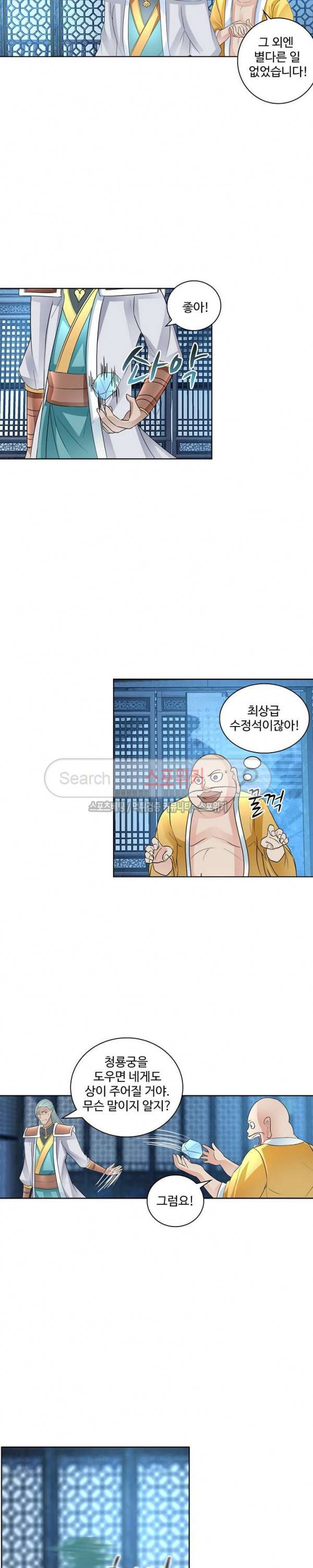 성진변 83화 2