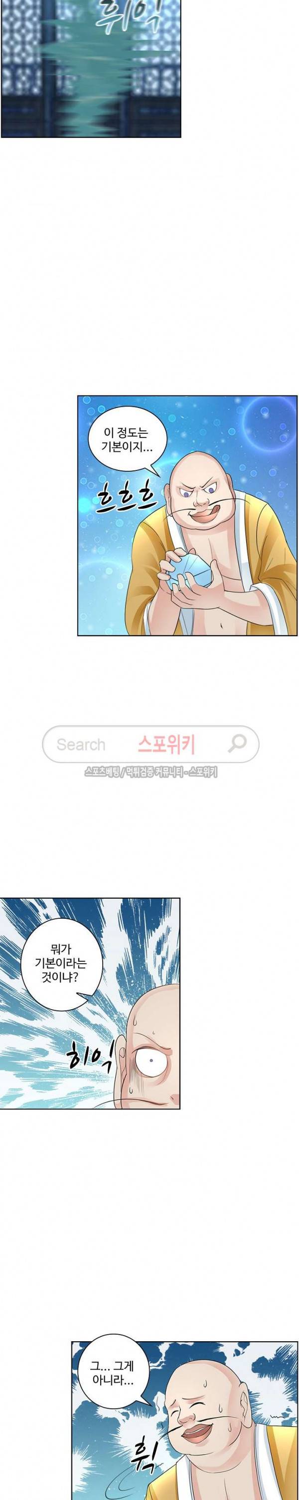 성진변 83화 3