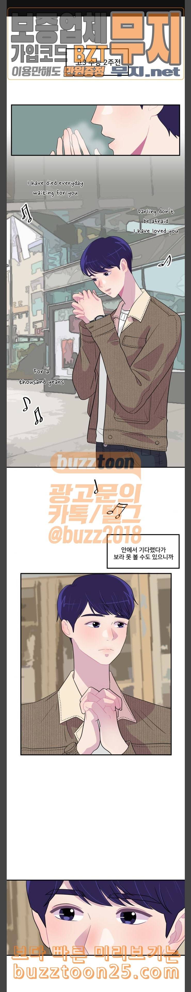 8월의 눈보라 59화 1