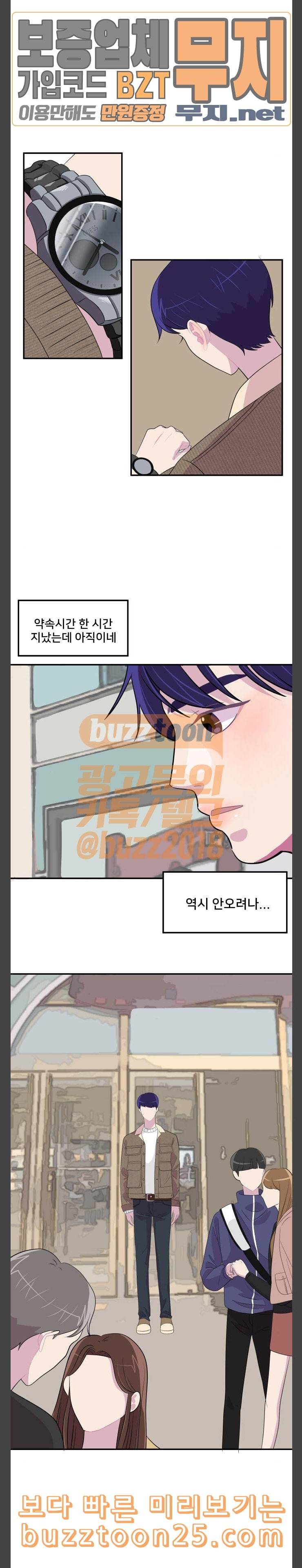 8월의 눈보라 59화 2