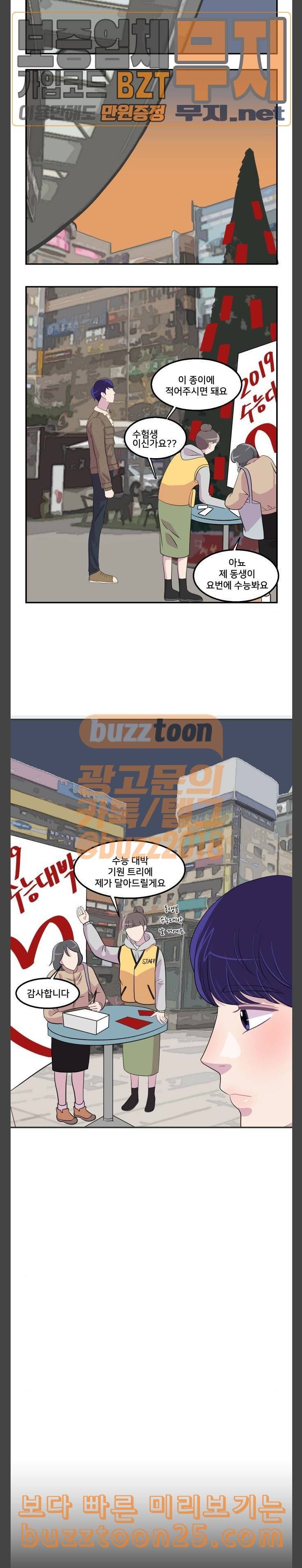 8월의 눈보라 59화 4