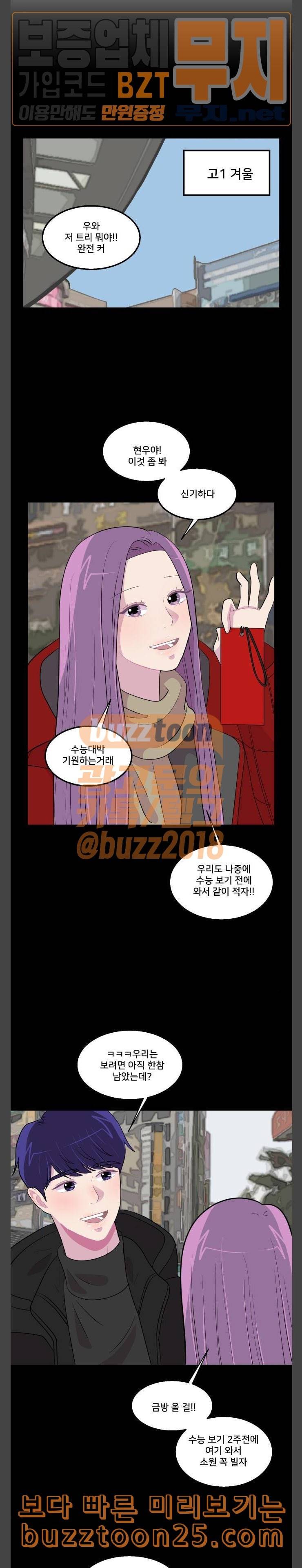 8월의 눈보라 59화 5
