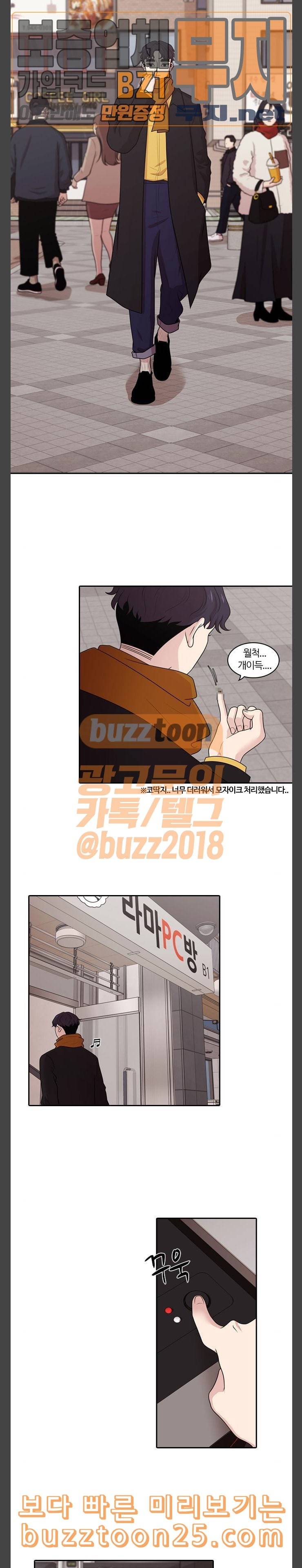 내일 134화 봄 1 2