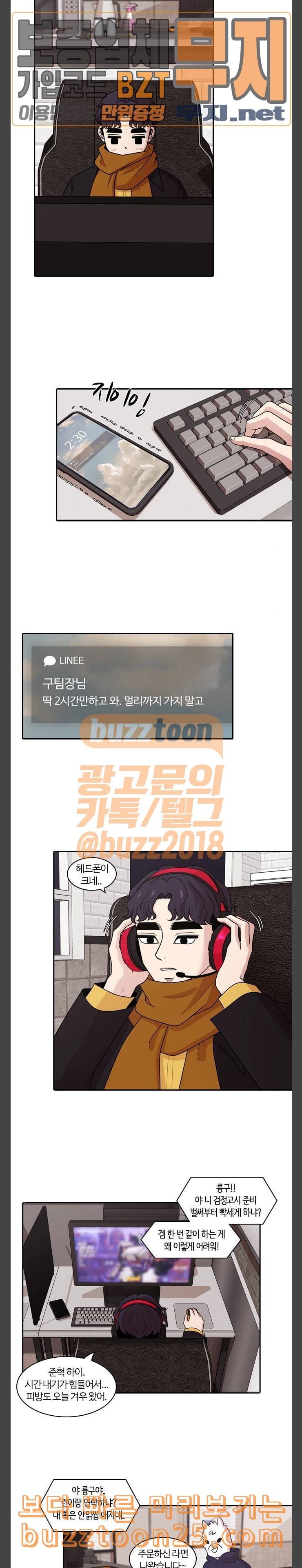 내일 134화 봄 1 3