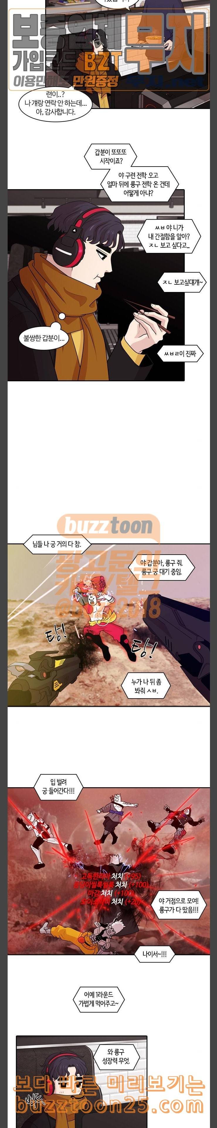 내일 134화 봄 1 4