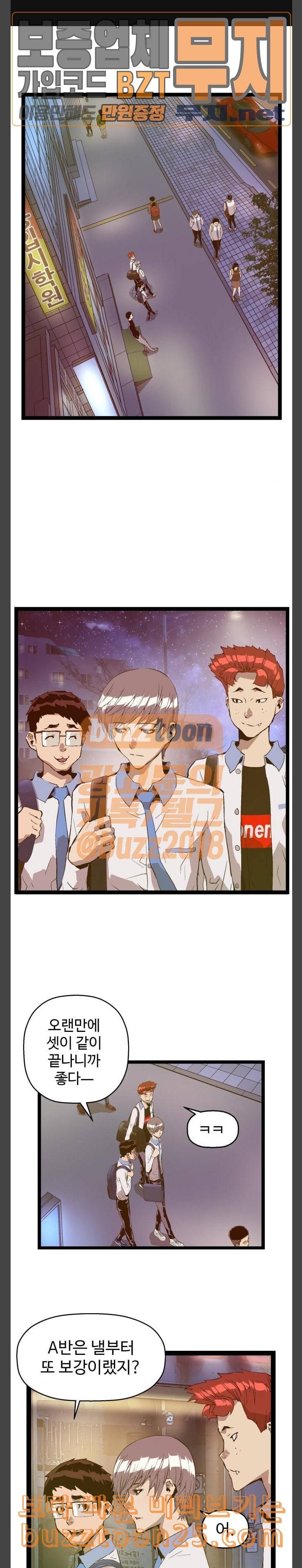 약한영웅 80화 1