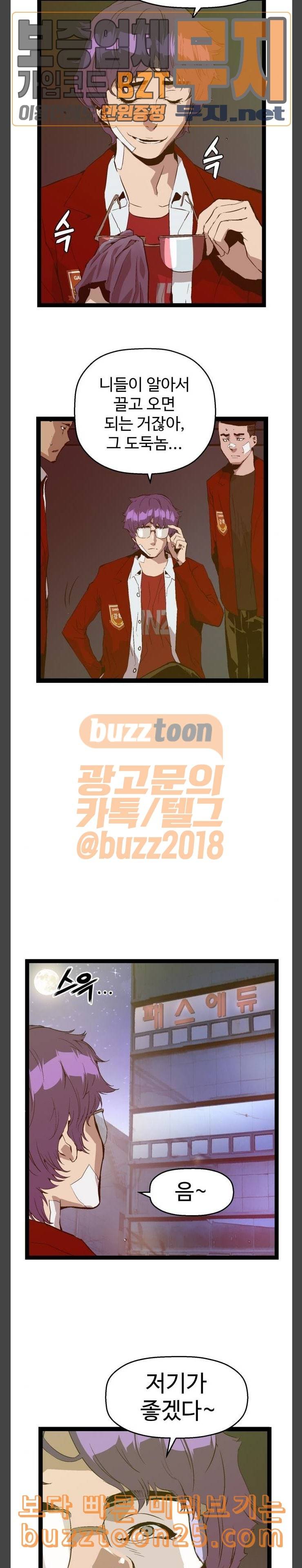 약한영웅 80화 5