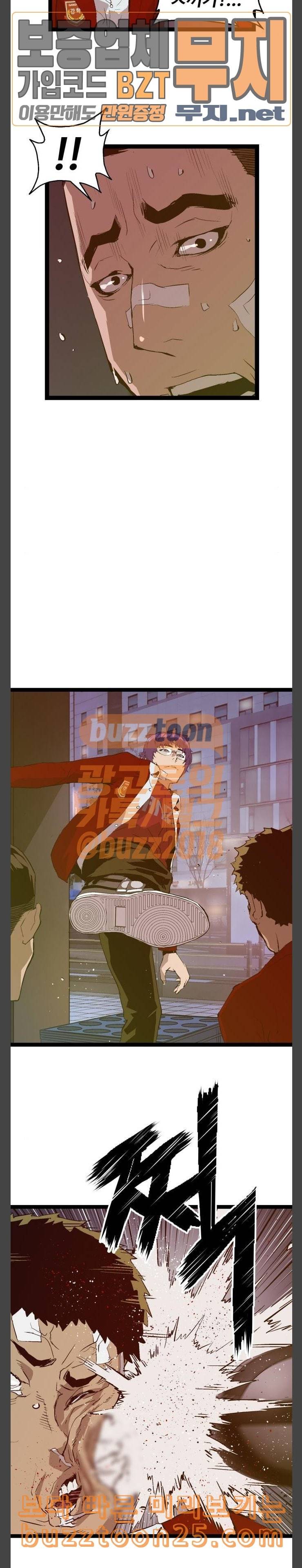 약한영웅 80화 7