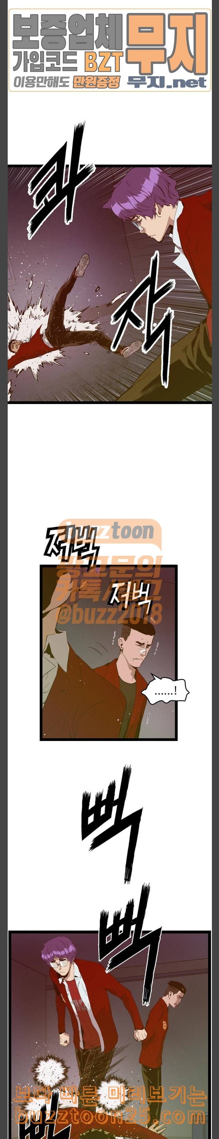 약한영웅 80화 8