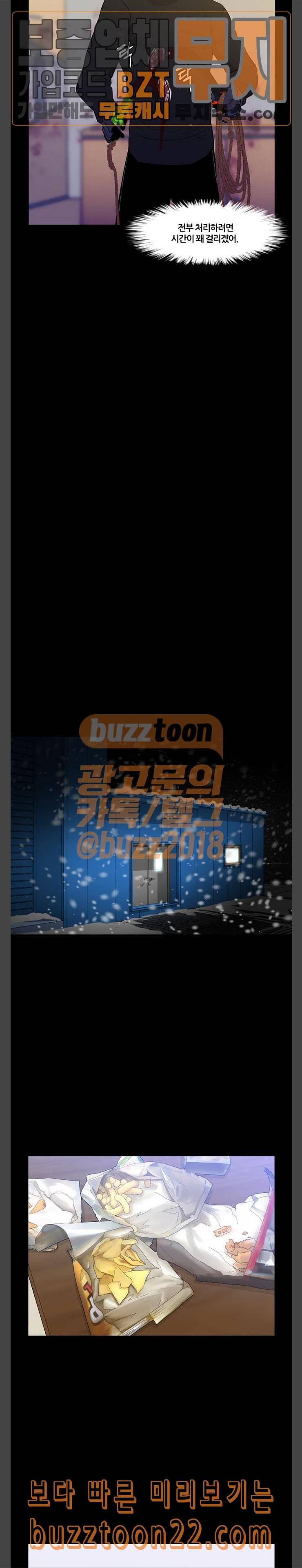극야 네이버 50화 4