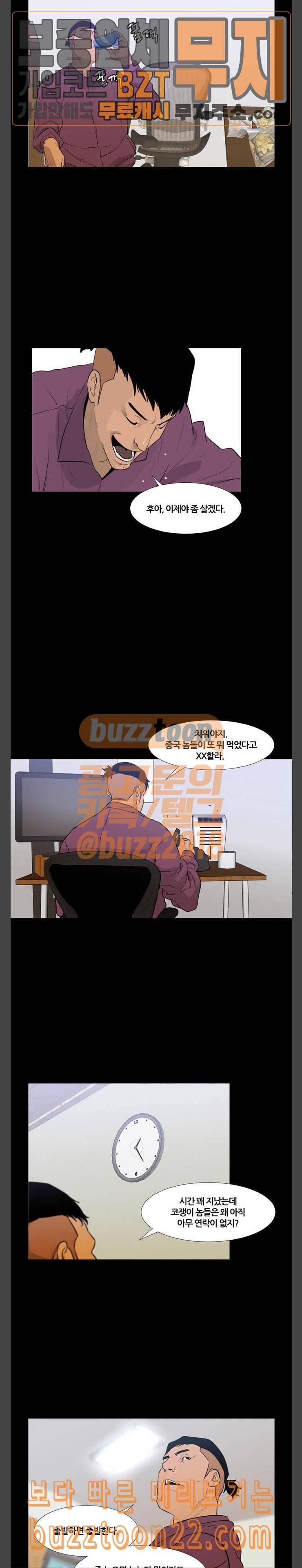 극야 네이버 50화 5