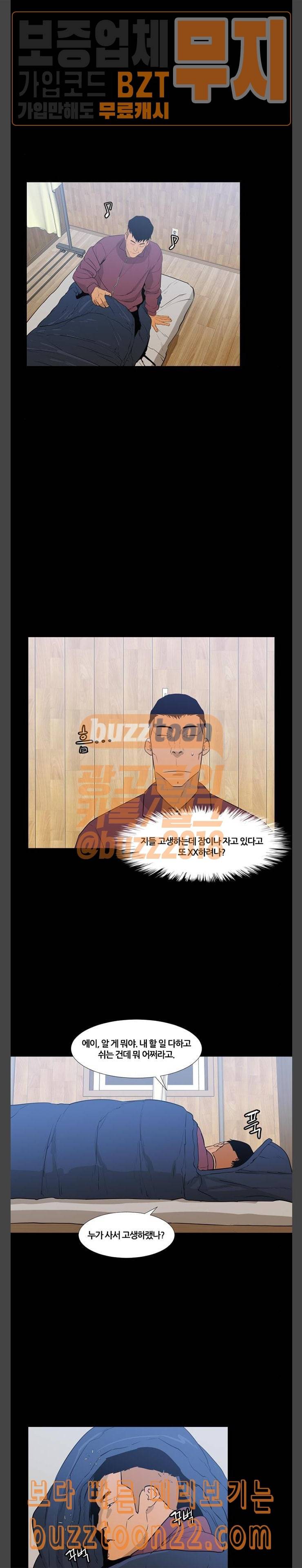 극야 네이버 50화 7