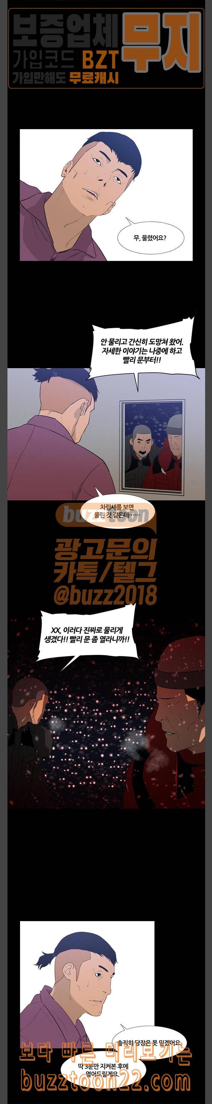 극야 네이버 50화 9