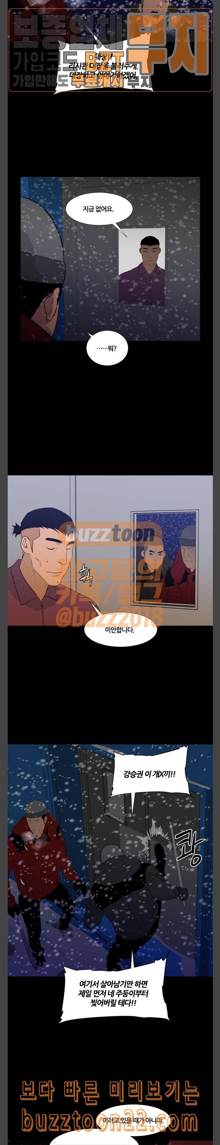 극야 네이버 50화 11