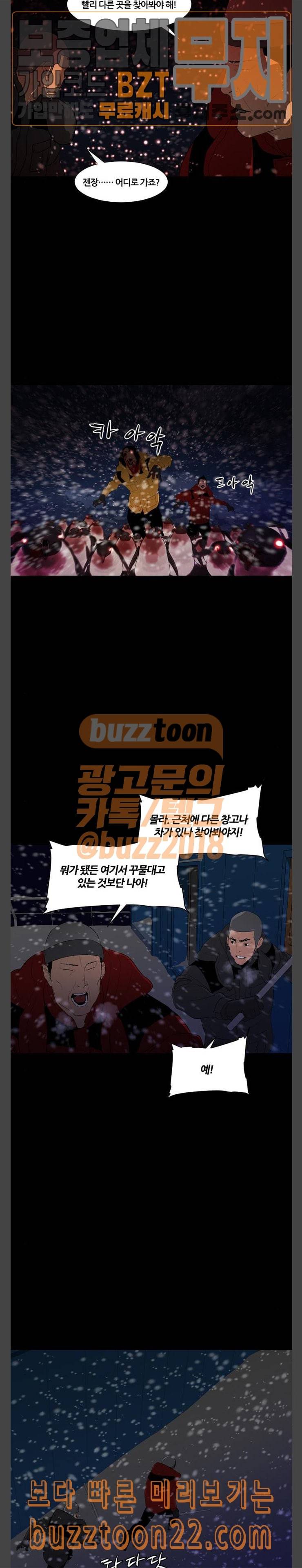 극야 네이버 50화 12