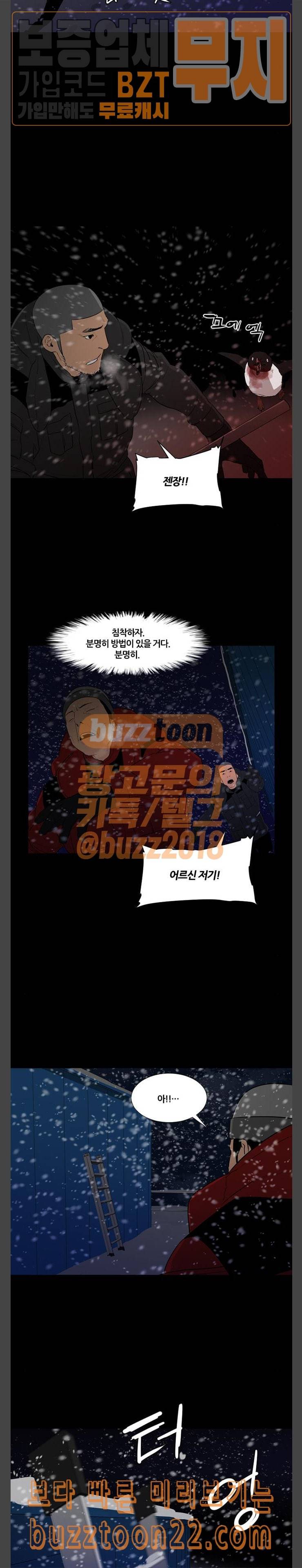 극야 네이버 50화 13