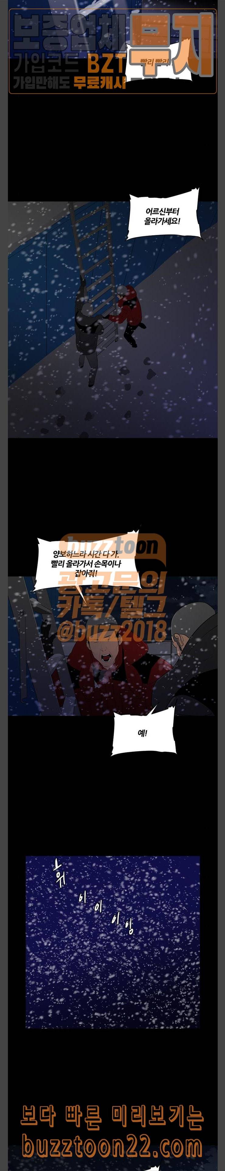 극야 네이버 50화 14