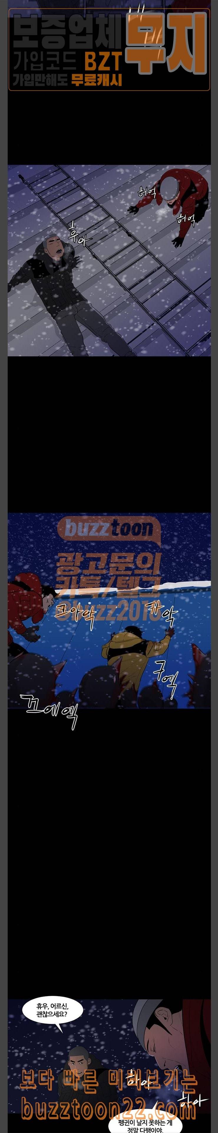 극야 네이버 50화 17