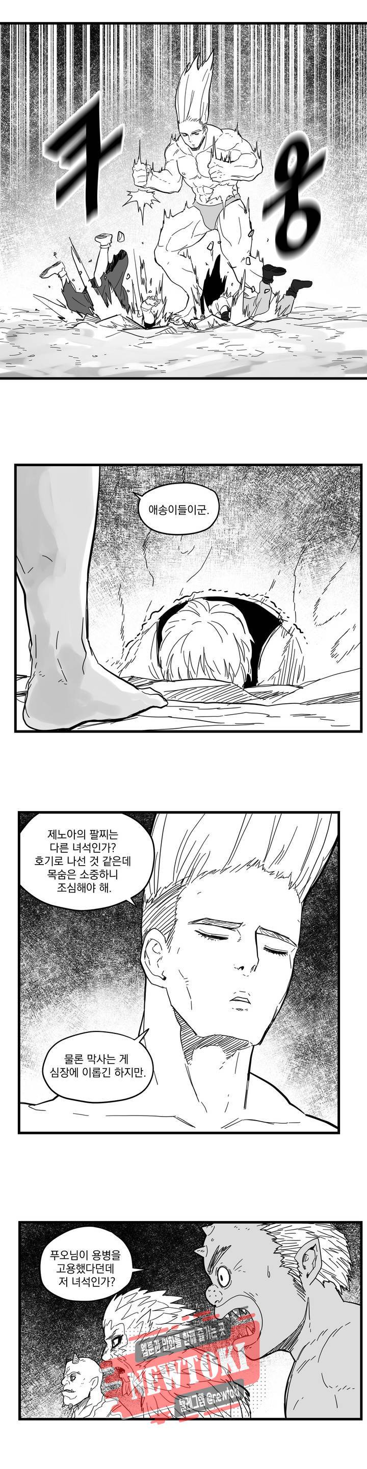 미앙 가문의 돼지 36화 2