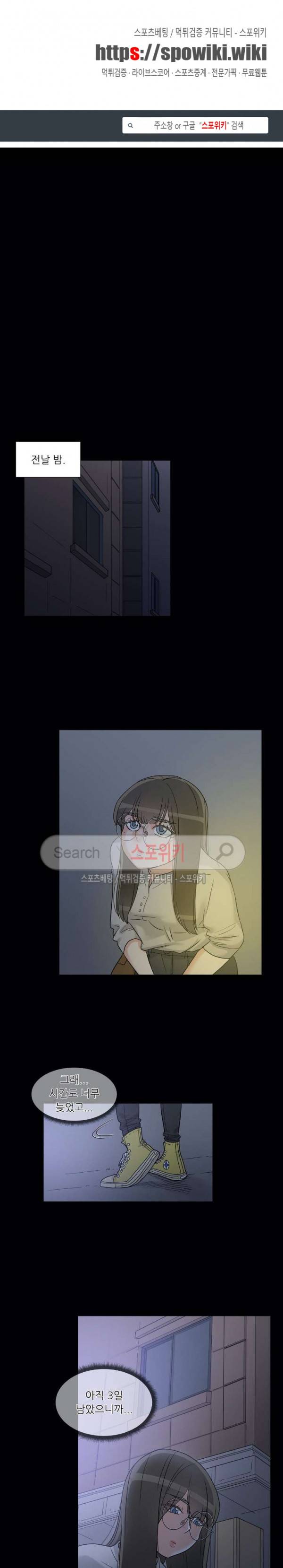 6번 남은 남자 65화 1
