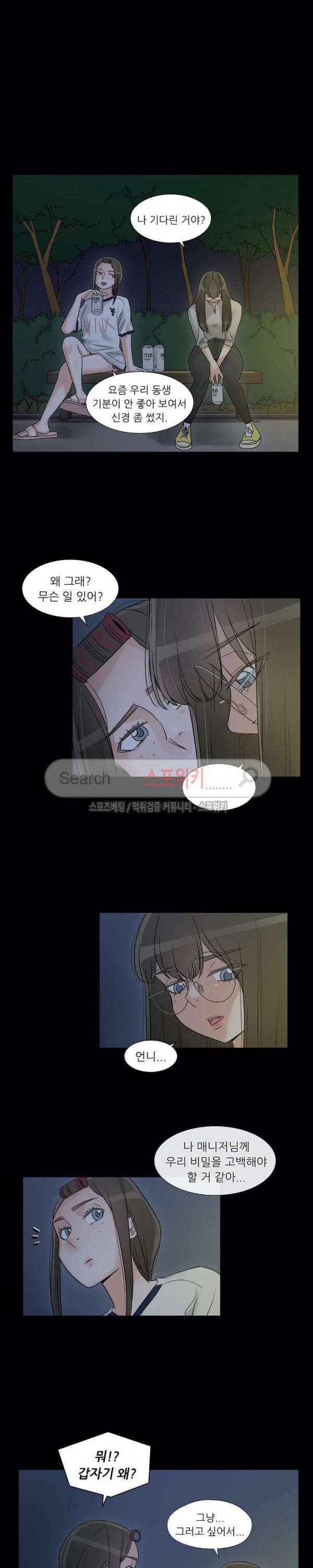 6번 남은 남자 65화 4