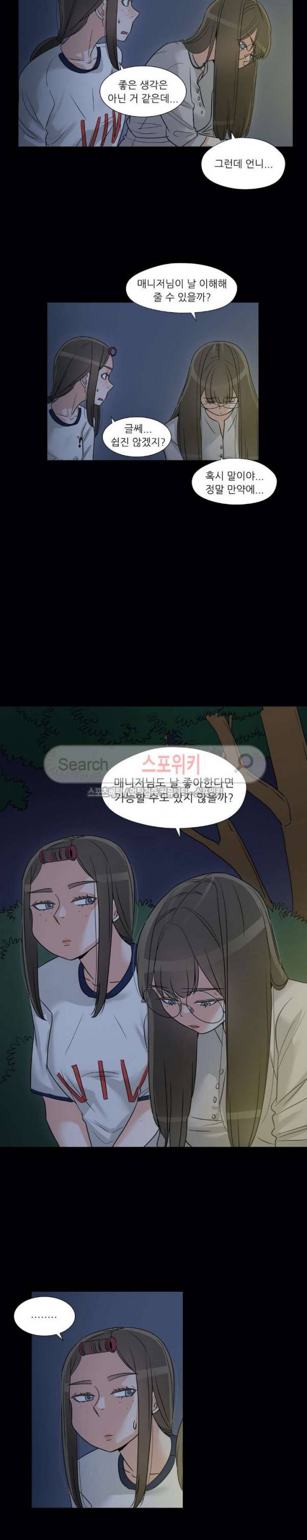 6번 남은 남자 65화 5
