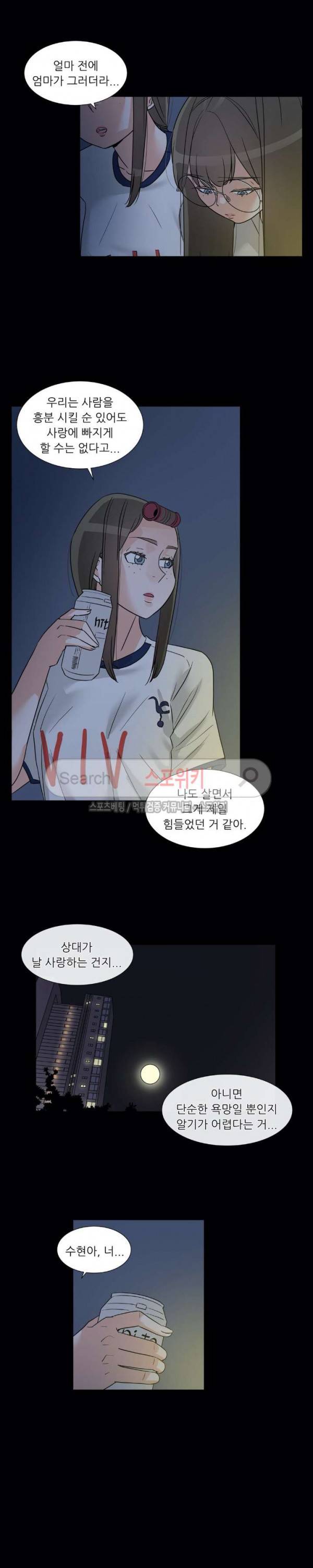 6번 남은 남자 65화 6
