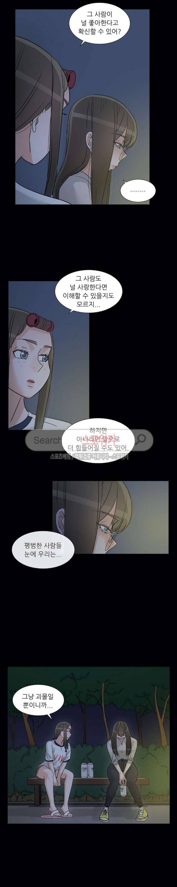 6번 남은 남자 65화 7