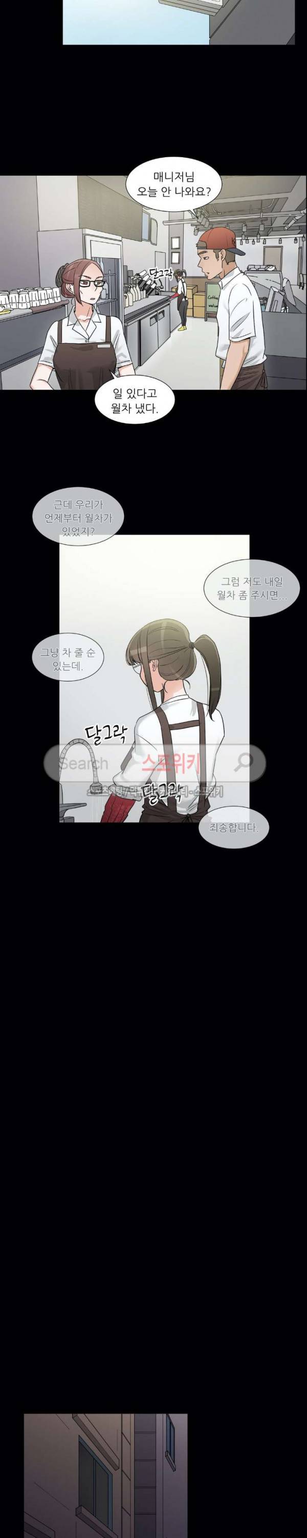 6번 남은 남자 65화 9