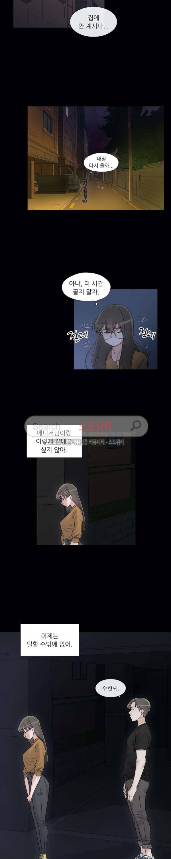 6번 남은 남자 65화 10