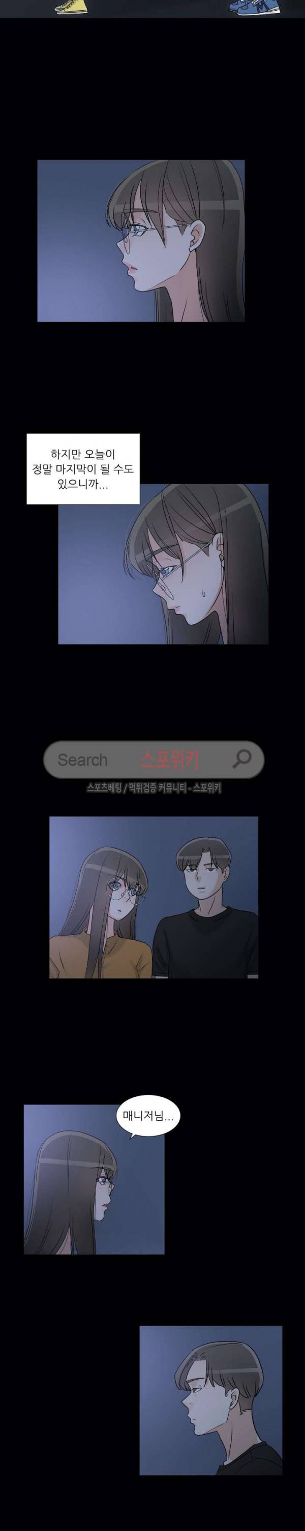 6번 남은 남자 65화 11