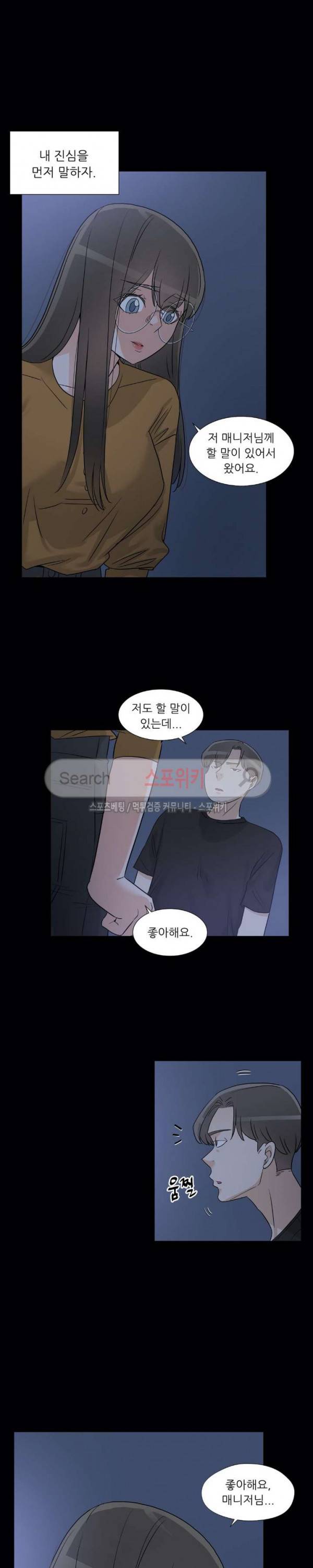 6번 남은 남자 65화 12