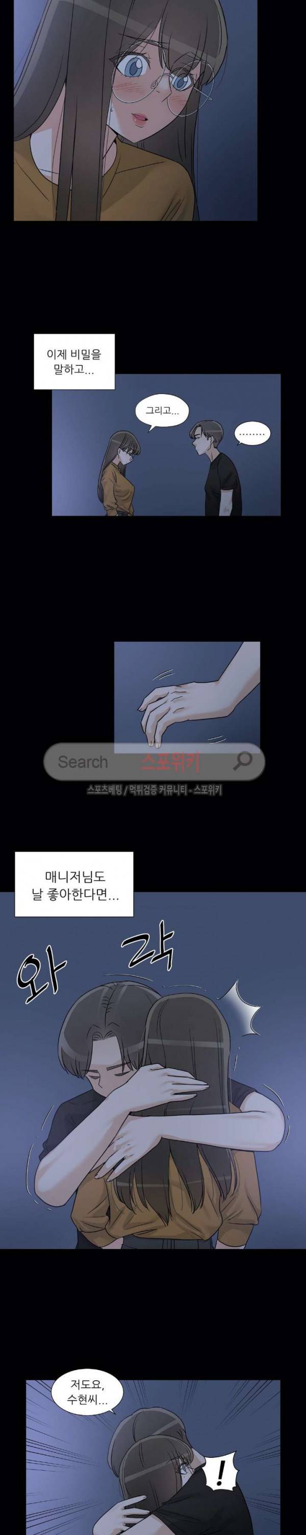 6번 남은 남자 65화 13